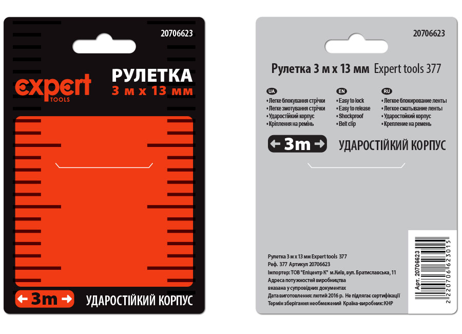 Этикетки Expert Tools