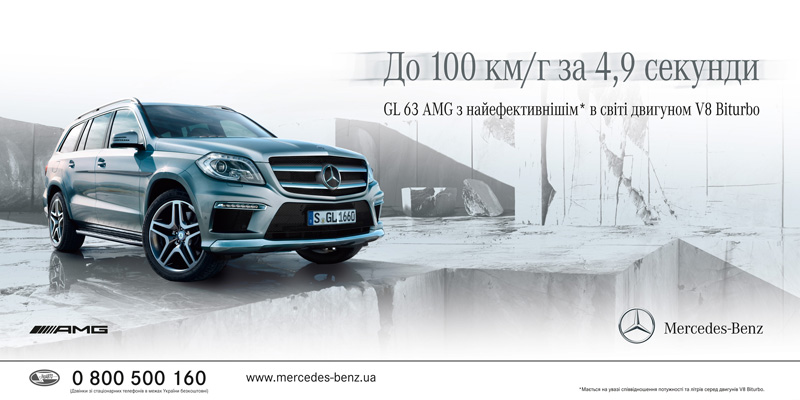 Макет AMG для билборда