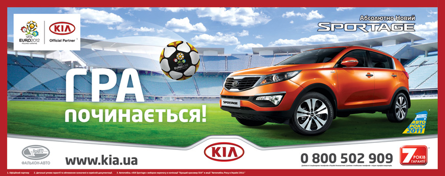 Рекламная кампания EURO-2012 для KIA Motors в Украине