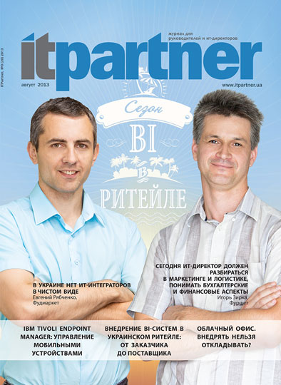 Журнал IT Partner. Обложка