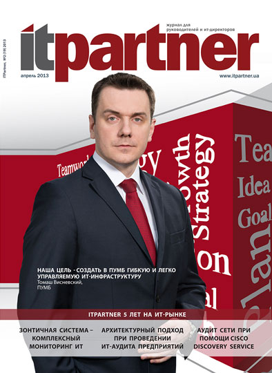 Журнал IT Partner. Обложка