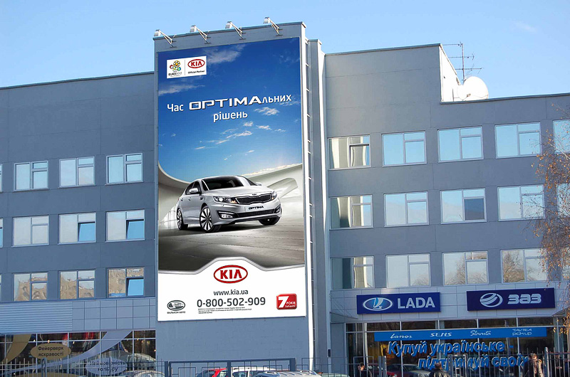 Рекламная кампания EURO-2012 для KIA Motors в Украине